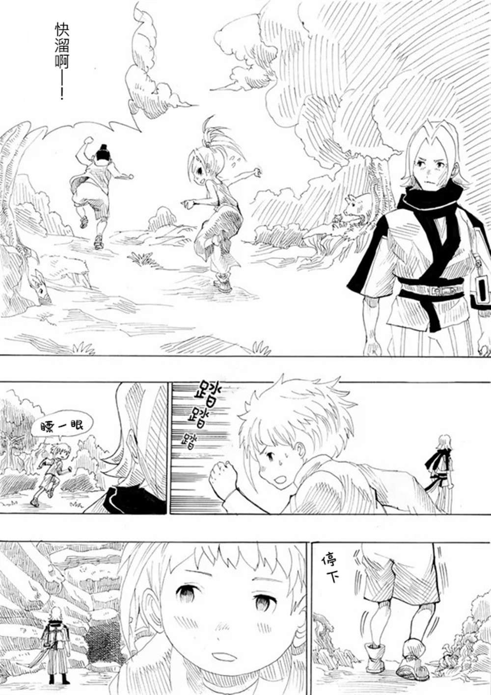 第3话