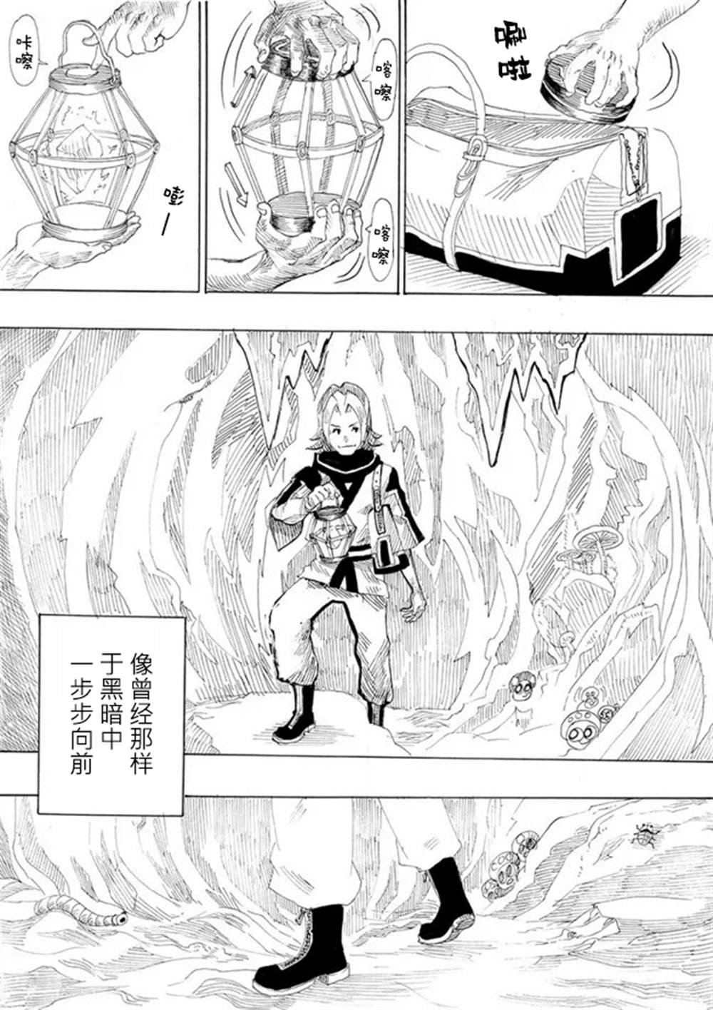 第3话