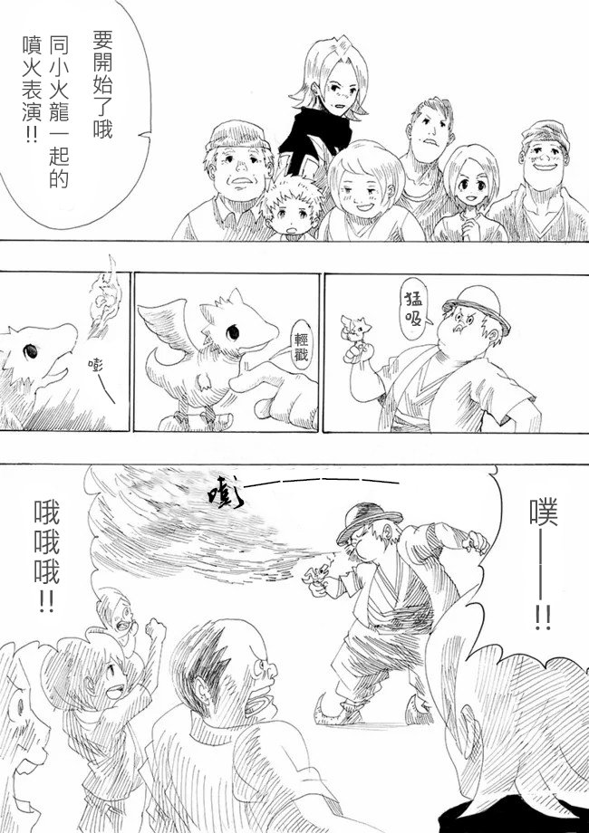 第4话