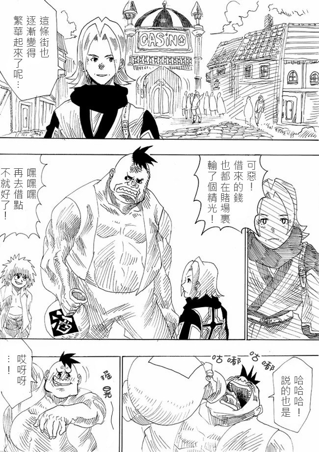 第4话