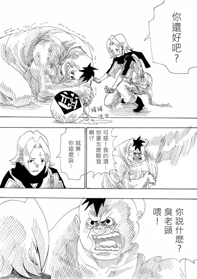 第4话