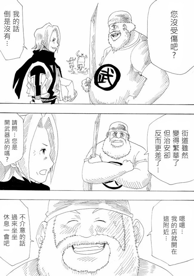 第4话