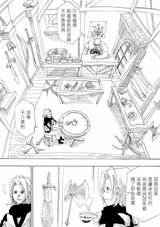 第4话