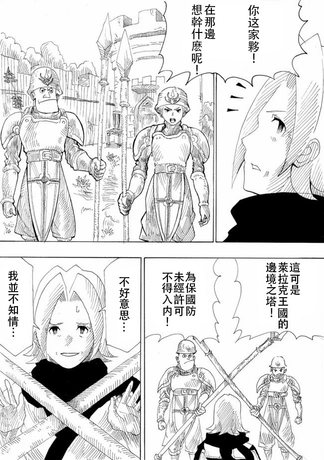 第5话