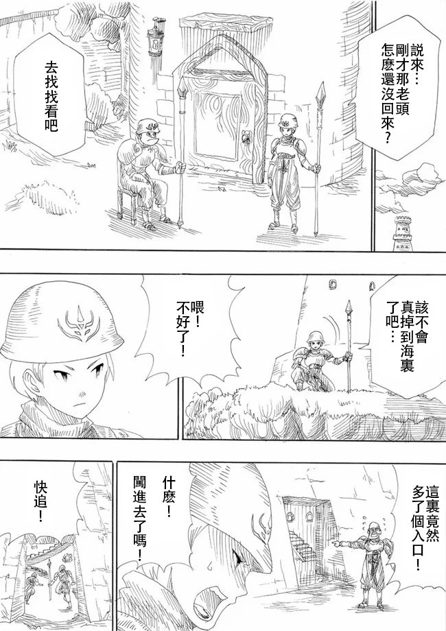 第5话