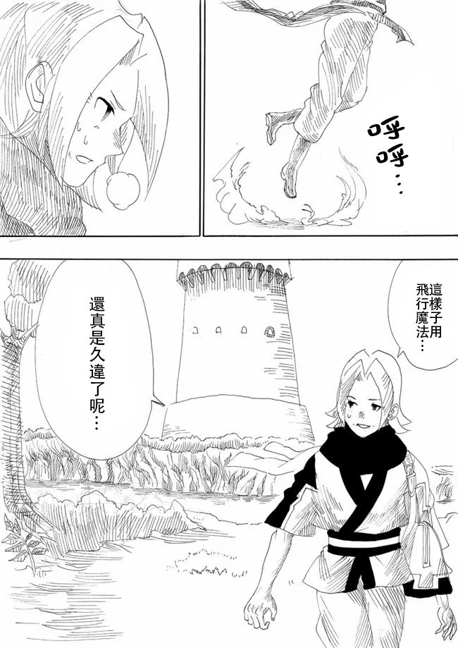 第5话