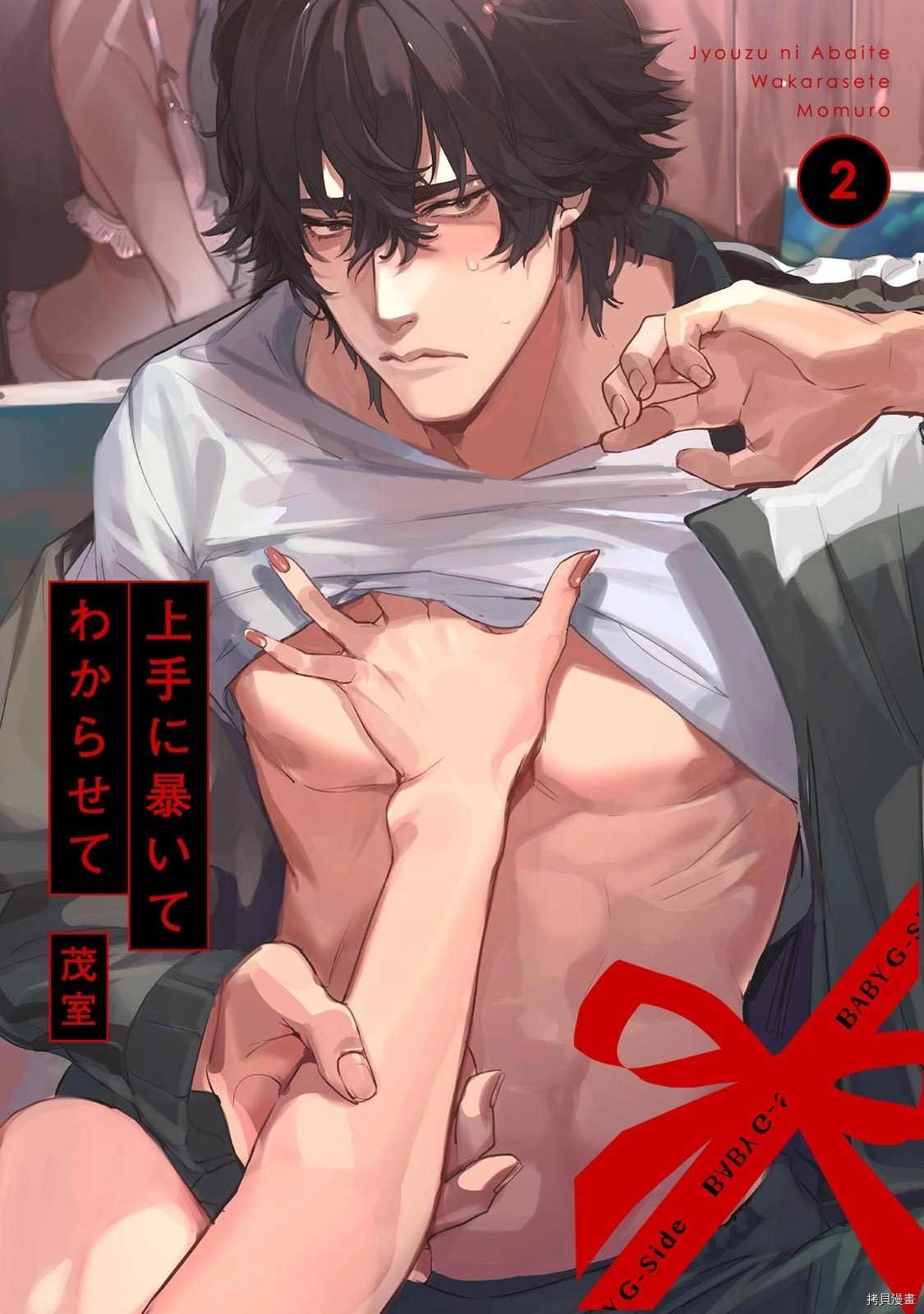 第2话