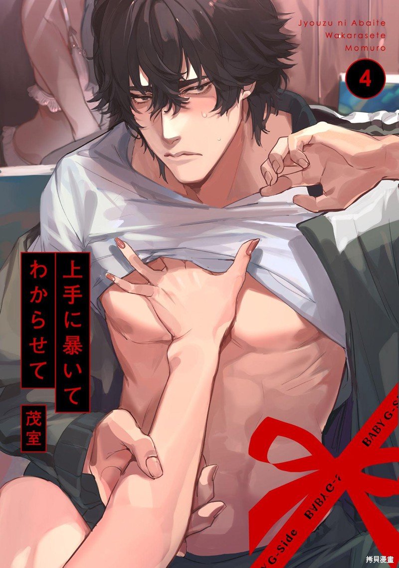 第4话
