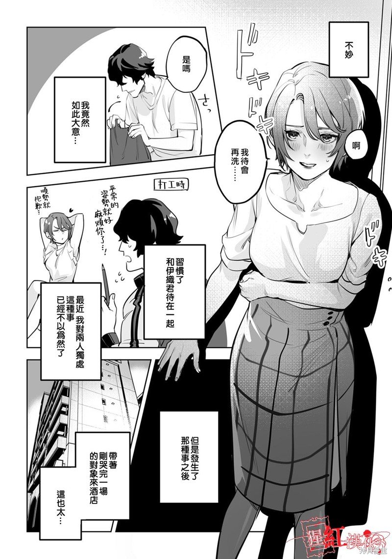 第4话