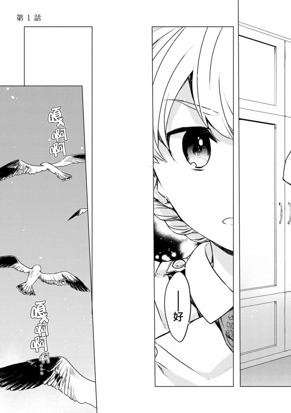 第1话