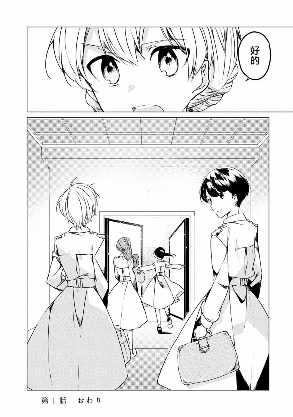 第1话