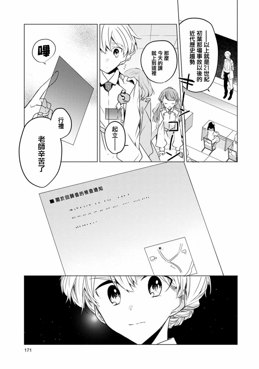 第10话
