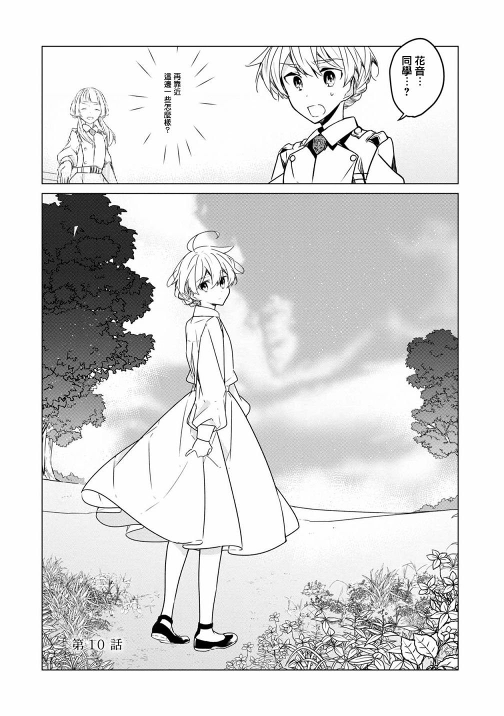 第10话