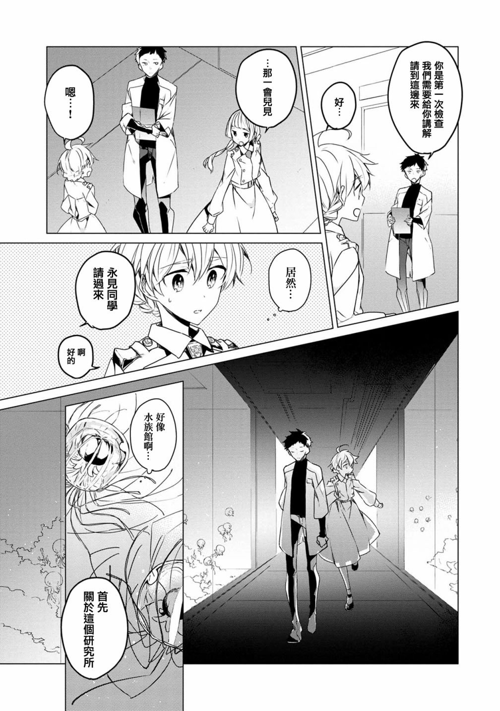 第10话