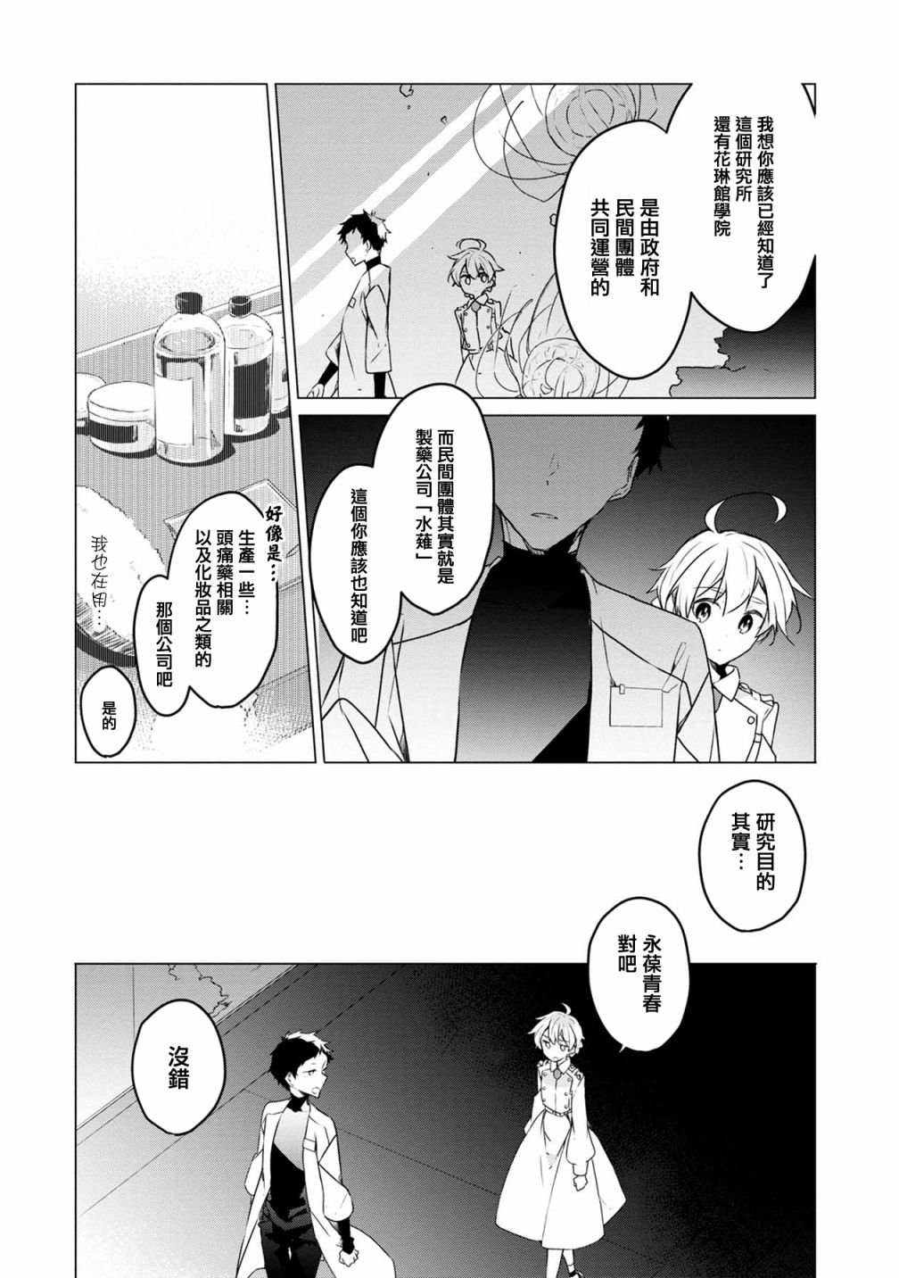 第10话