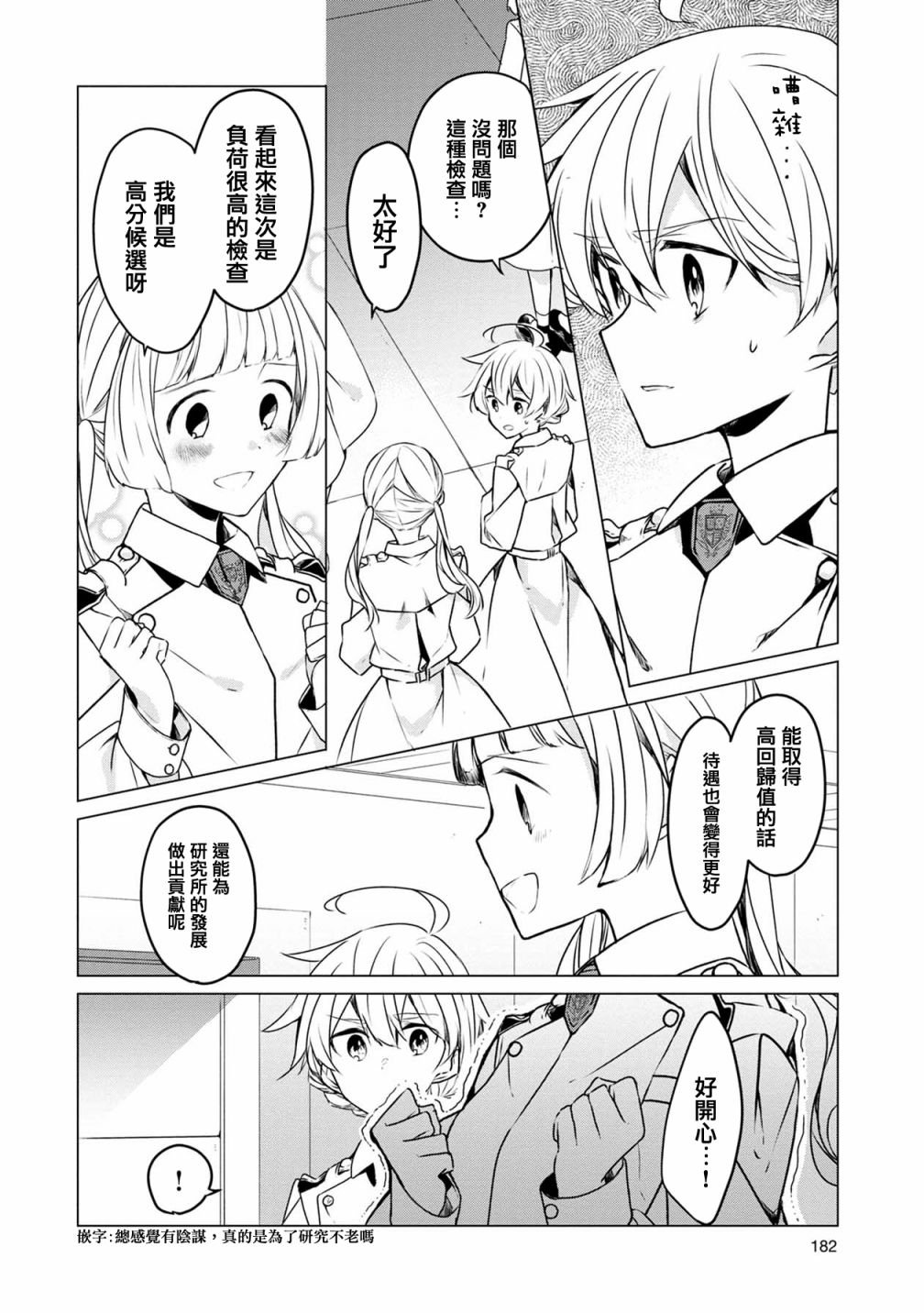 第10话
