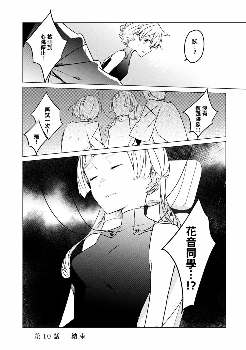 第10话