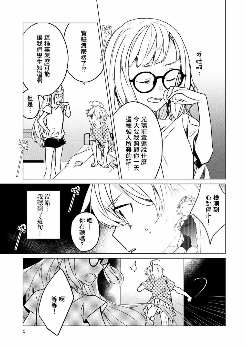 第11话