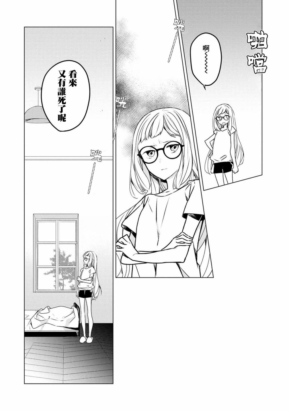 第11话