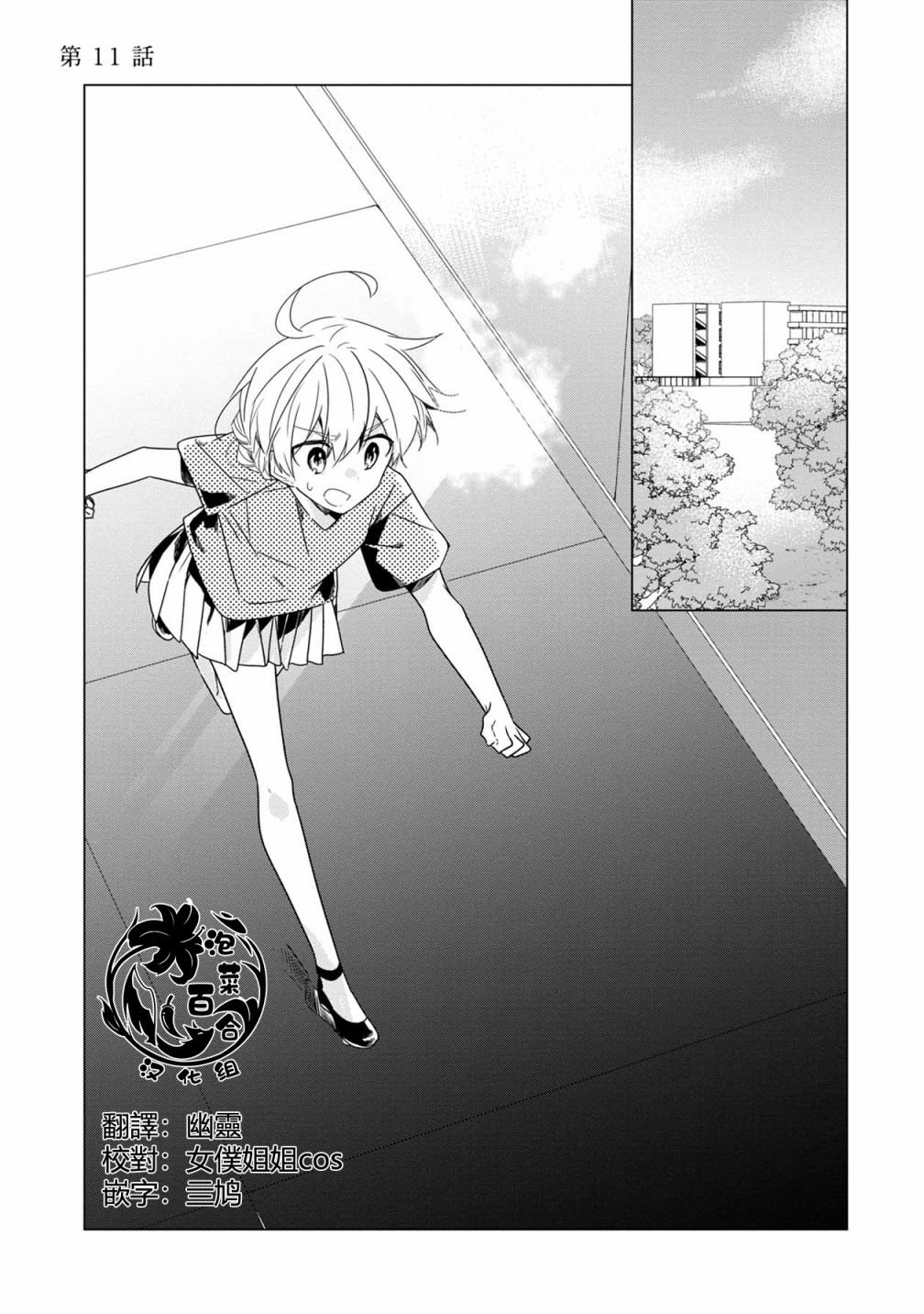 第11话