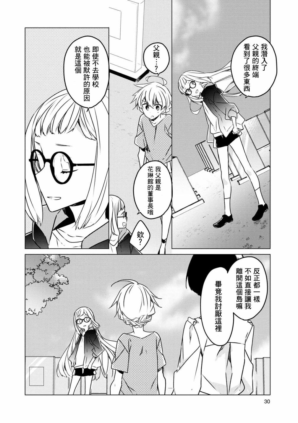 第12话
