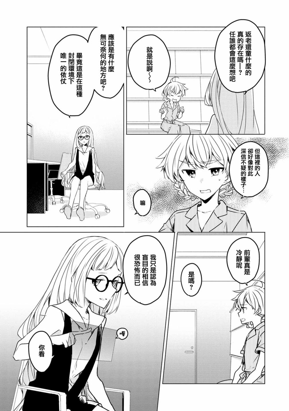 第16话