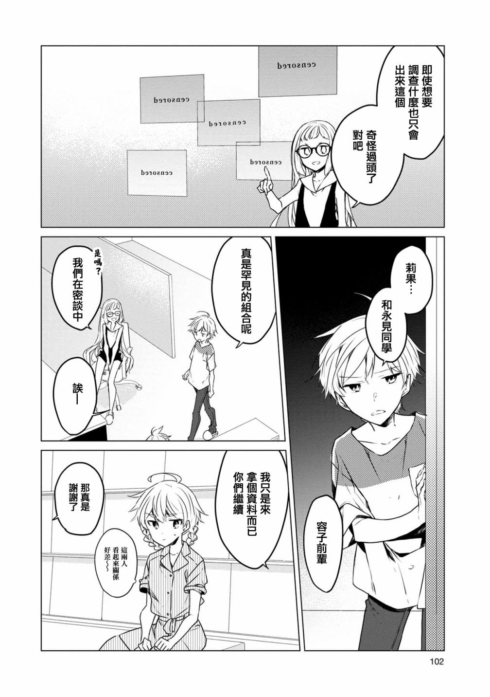 第16话
