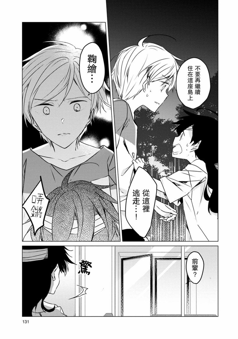 第17话
