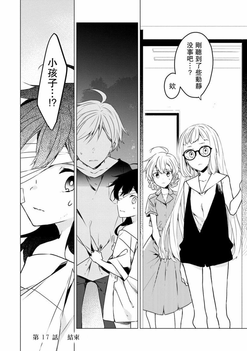 第17话
