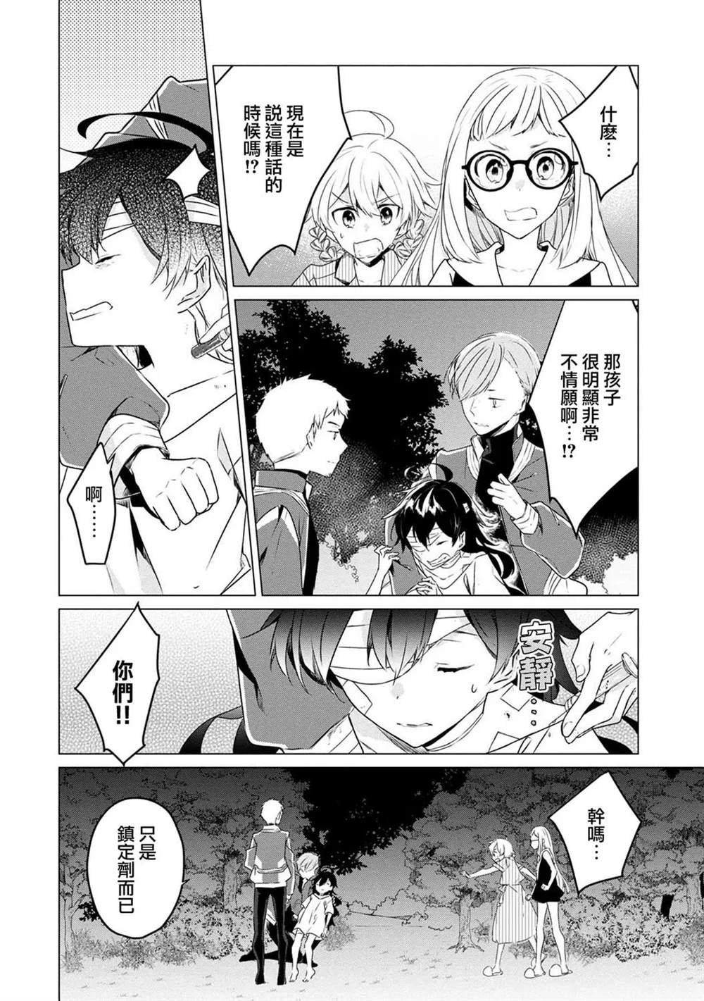 第18话