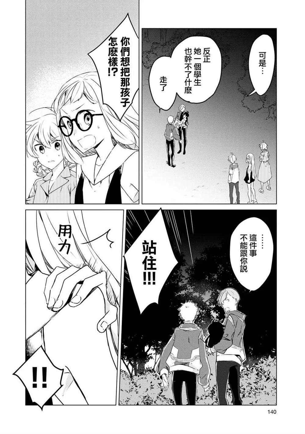第18话