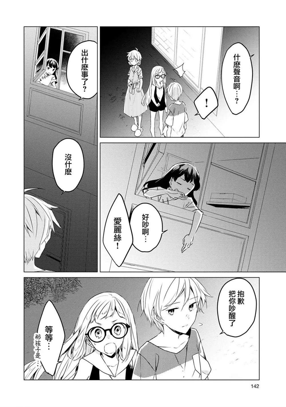 第18话