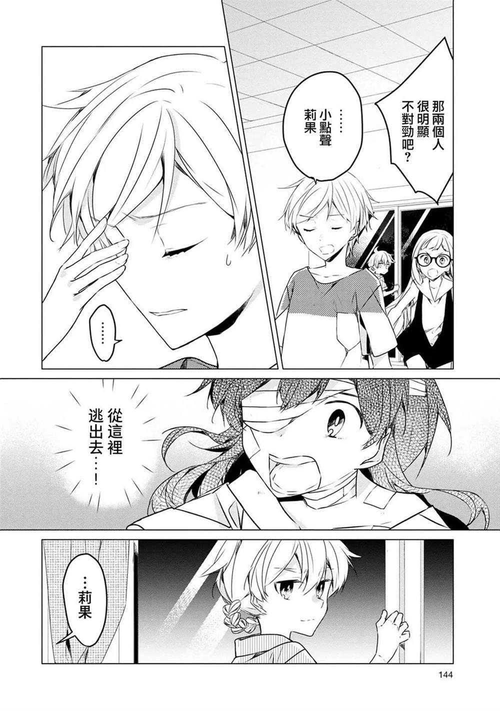 第18话