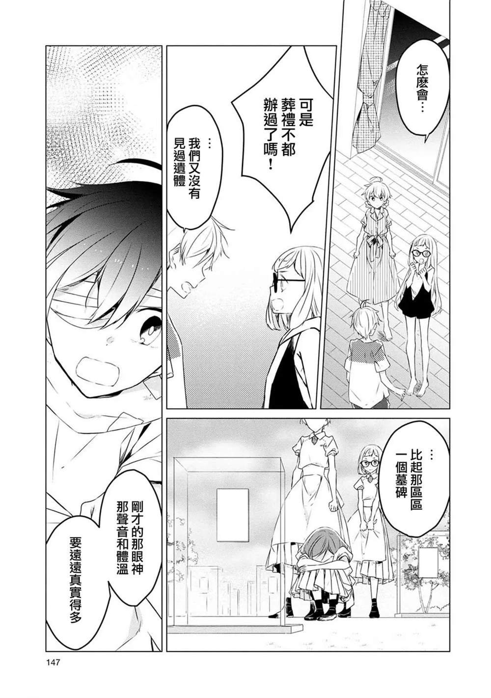 第18话