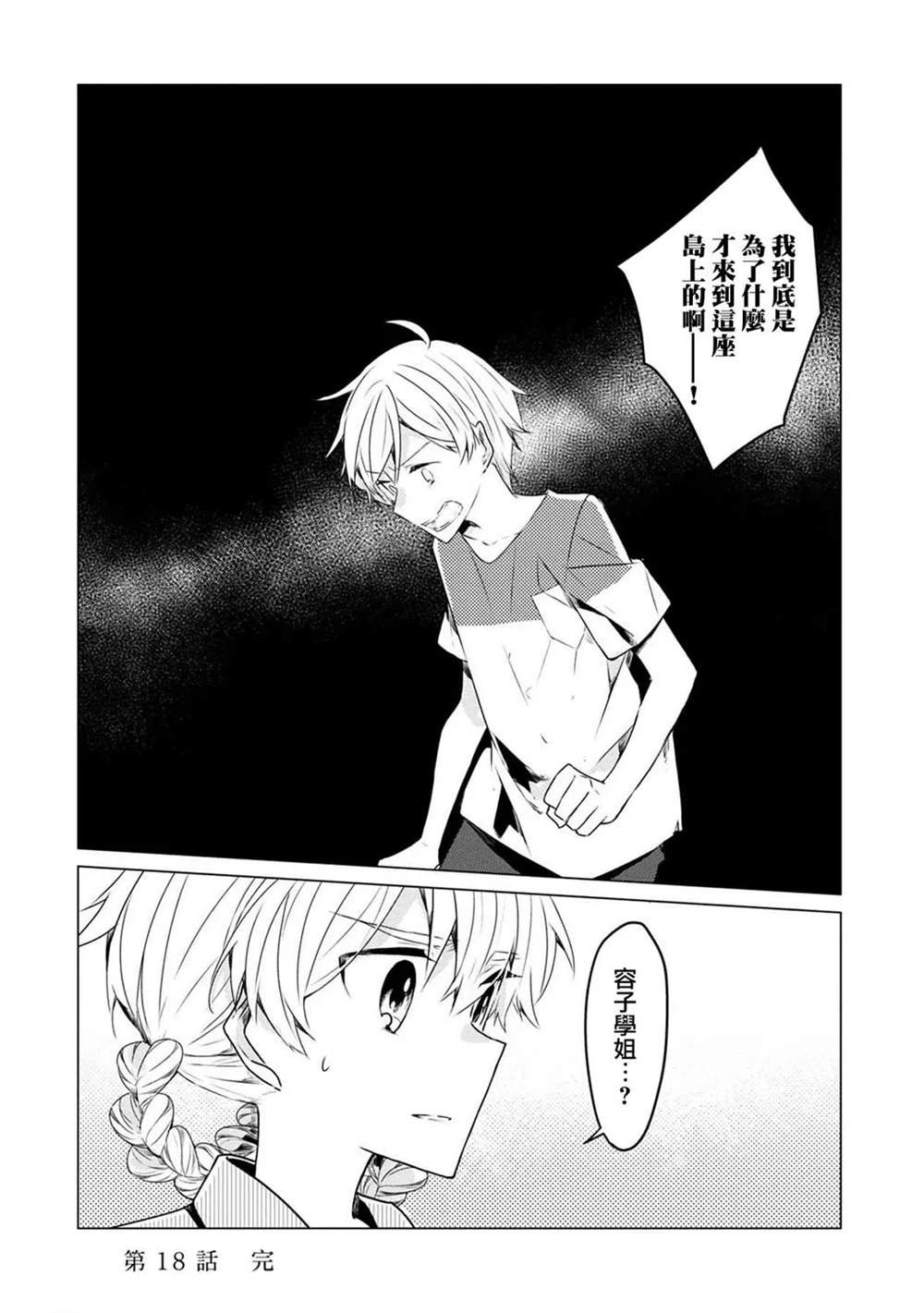 第18话