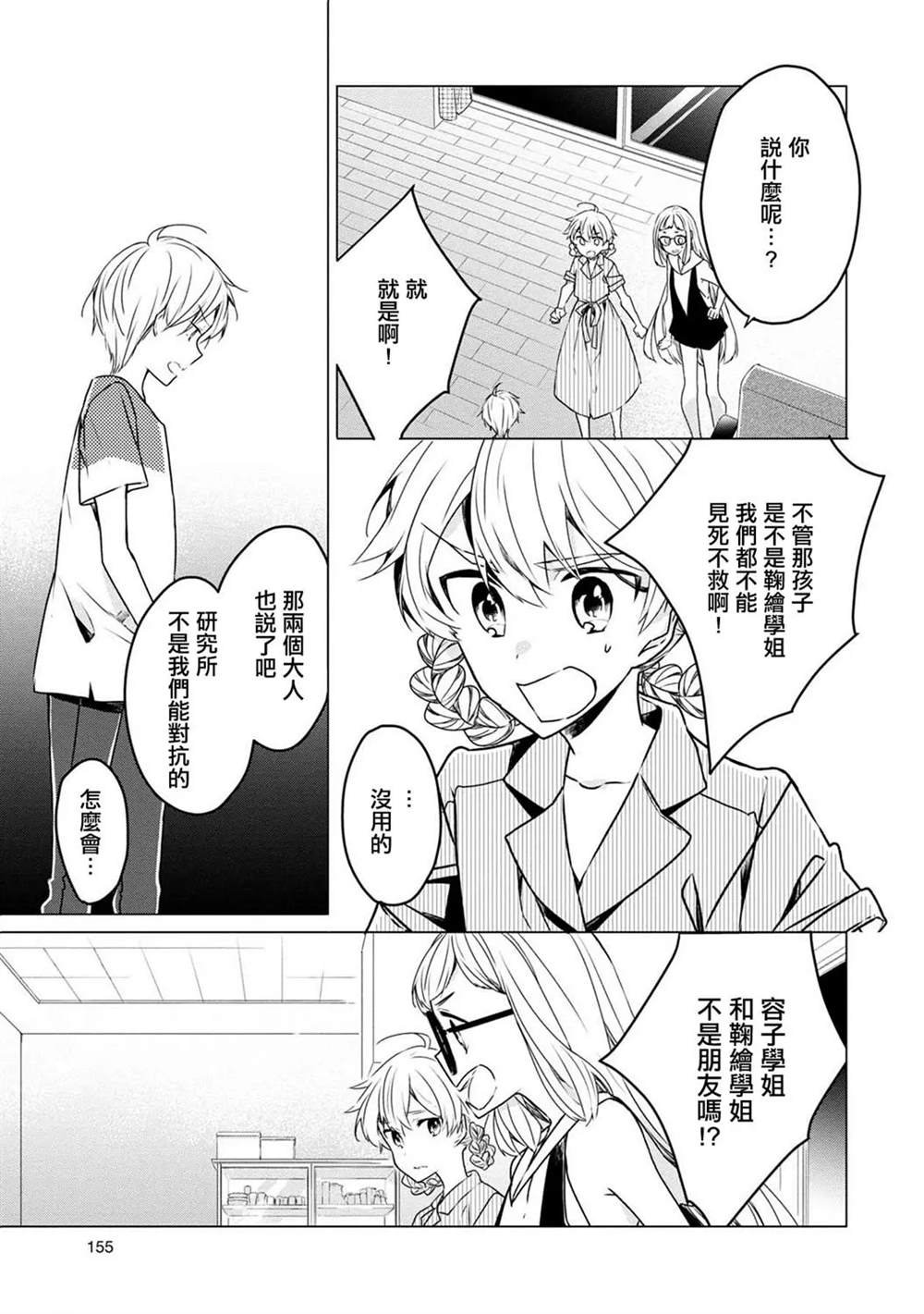 第19话