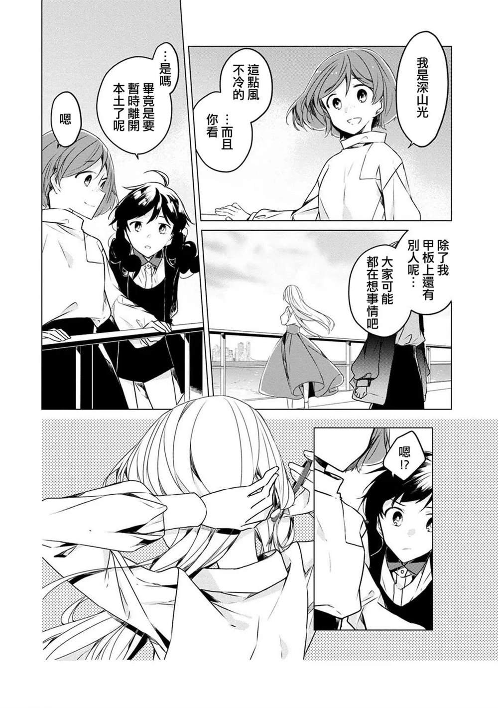 第19.5话