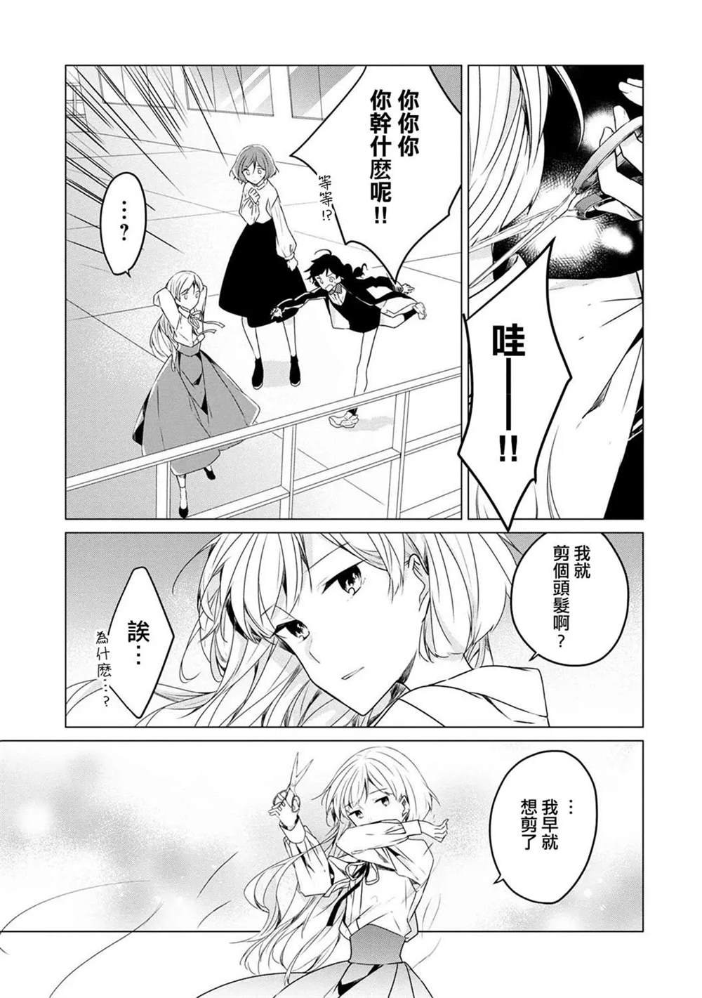 第19.5话