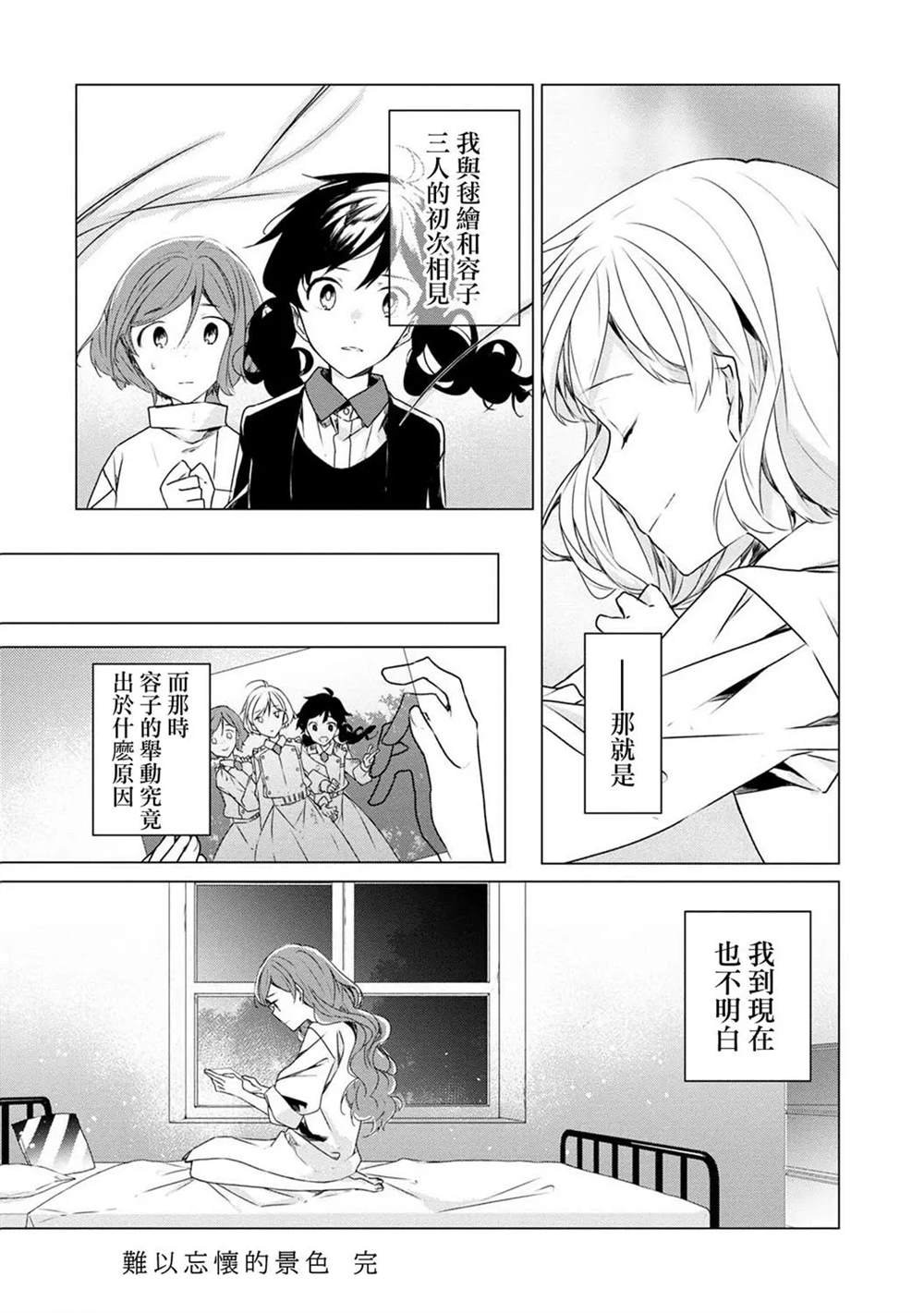 第19.5话