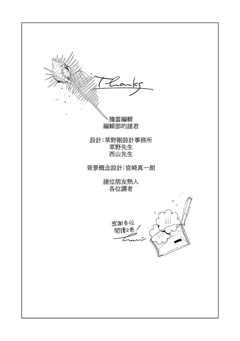 第19.5话