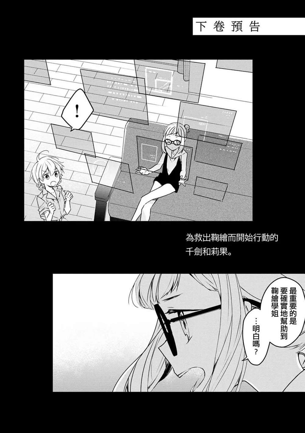 第19.5话