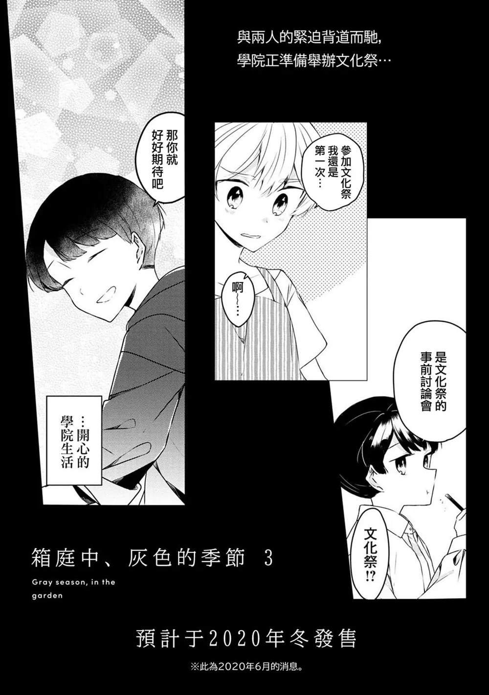 第19.5话