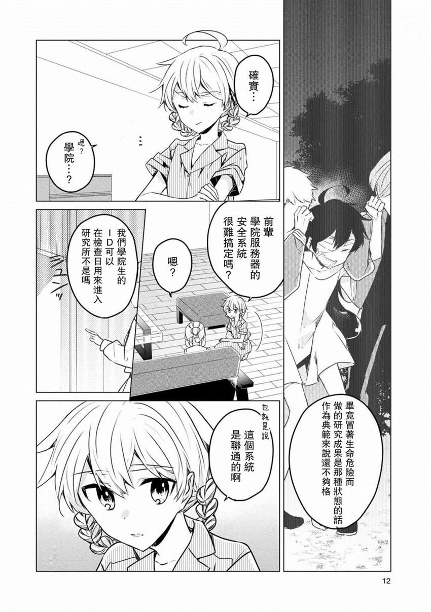 第20话