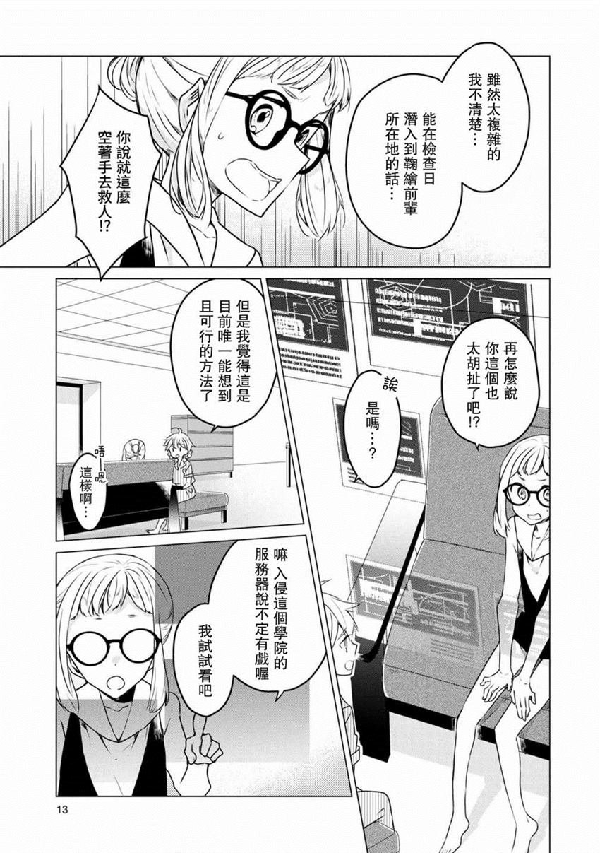 第20话