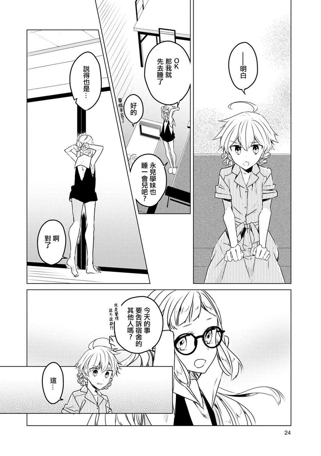 第21话