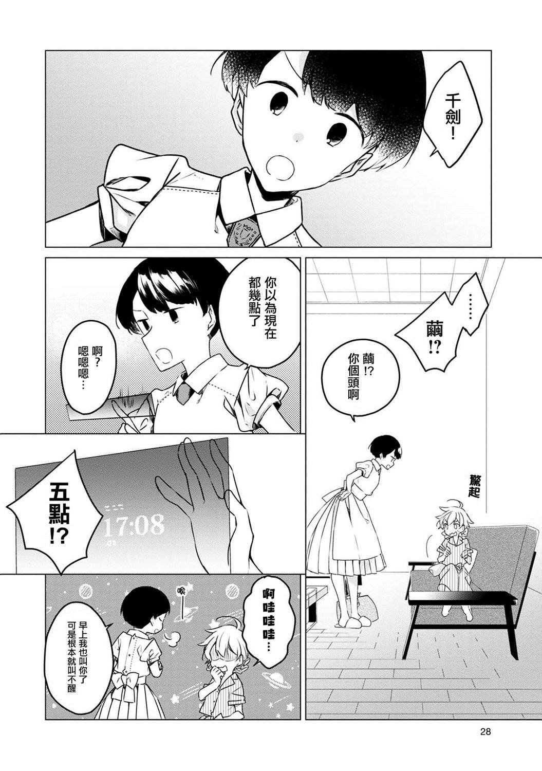 第21话