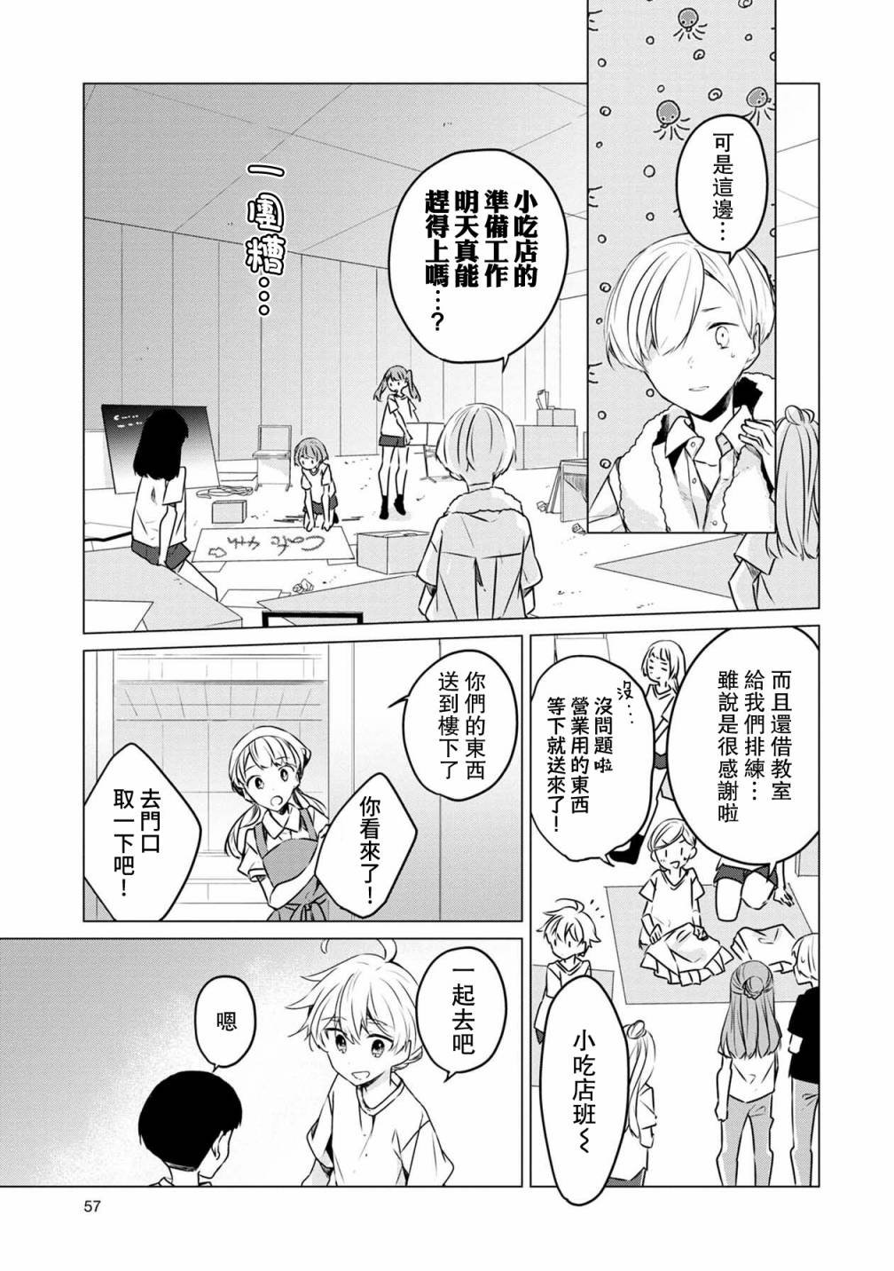 第23话