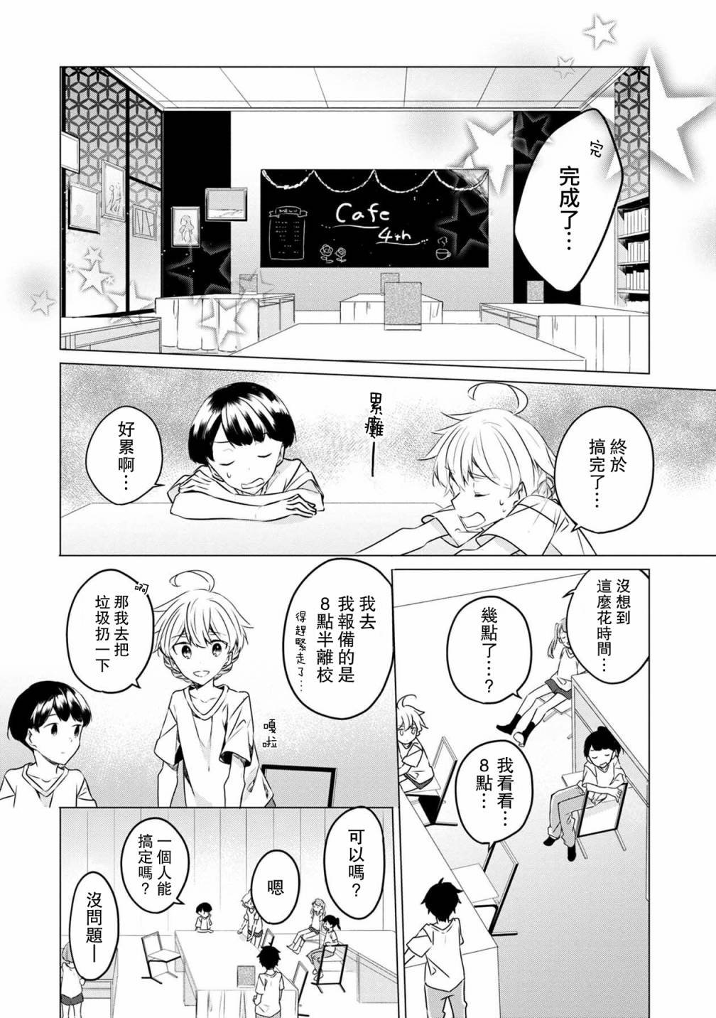 第23话