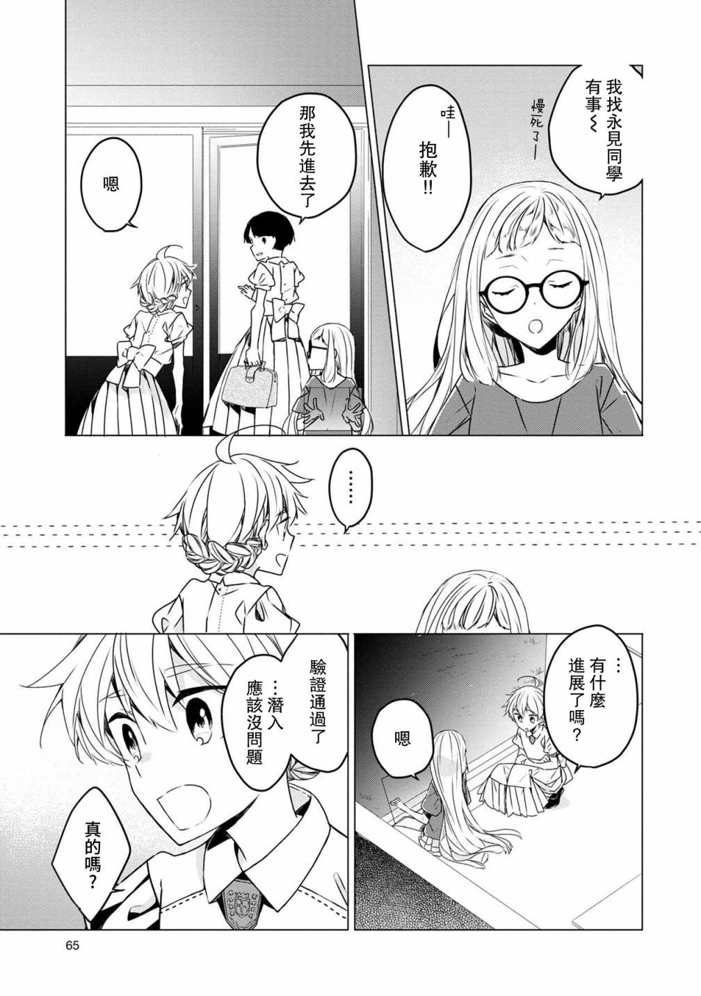 第23话