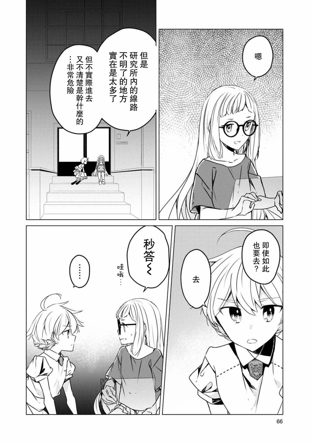 第23话